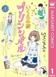 プリンパシル2～6巻 プリンパシル2～6巻 プリンパシル2～6巻 プリンパシル2～6巻